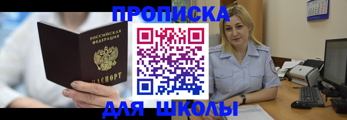 временная регистрация 2025 в Астраханской области
